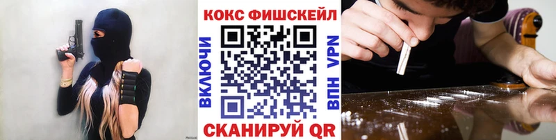 Cocaine FishScale  Пермь 