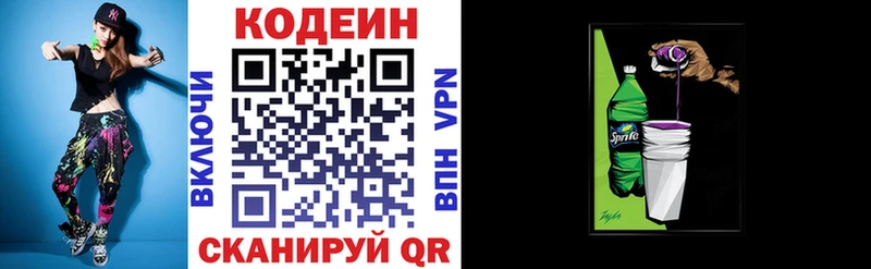 Кодеиновый сироп Lean напиток Lean (лин)  Пермь 