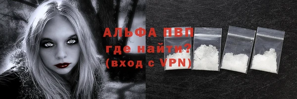 альфа пвп VHQ Богданович